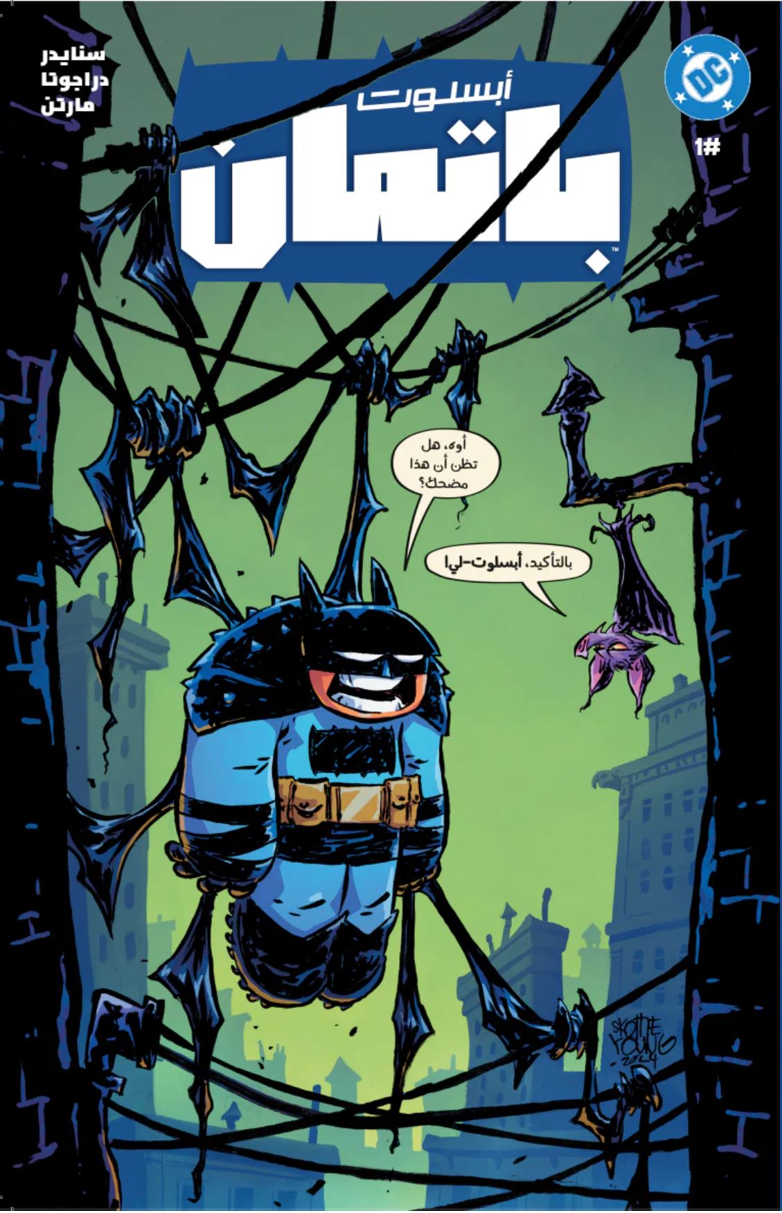 ABSOLUTE BATMAN #1 SKOTTIE YOUNG ARABIC FOIL VARIANT LIMITED TO 500 COPIES - SAD LEMON COMICS