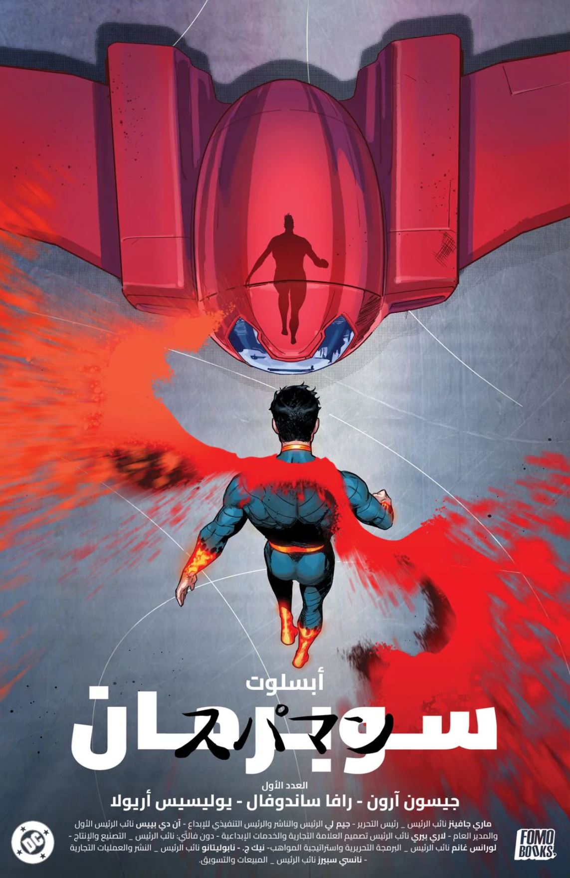 ABSOLUTE SUPERMAN #1 JAVIER FERNANDEZ AKIRA HOMAGE UAE VARIANT LIMITED TO 800 COPIES - ARABIC - SAD LEMON COMICS