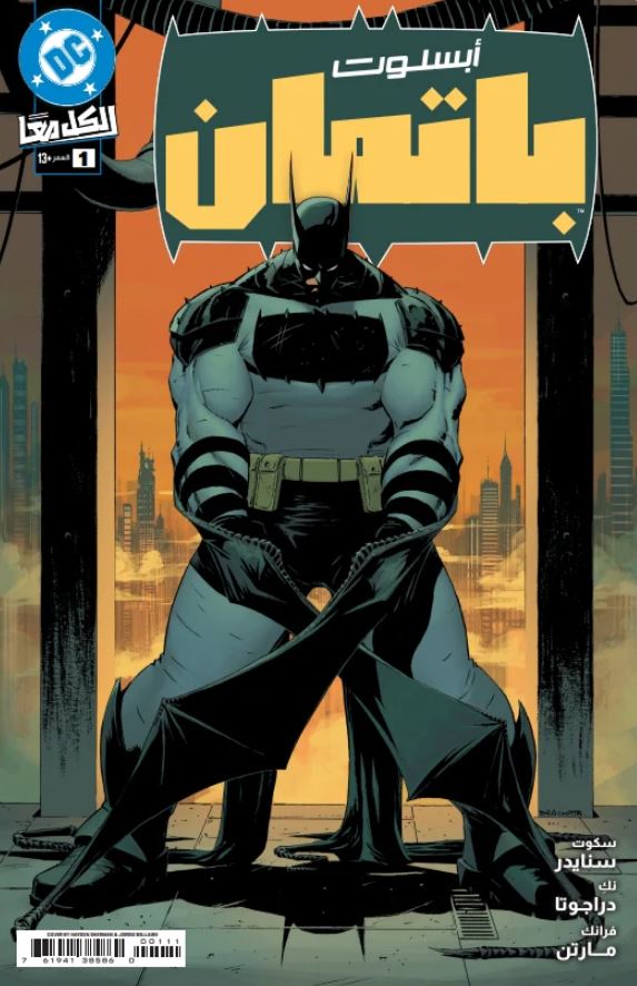 ABSOLUTE BATMAN #1 RARE ARABIC VARIANT – SAD LEMON COMICS
