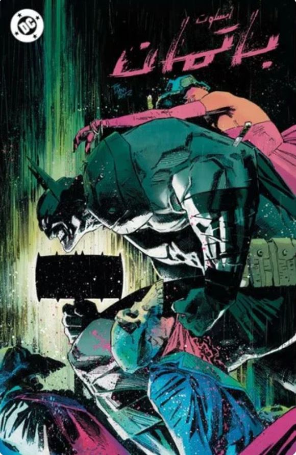 ABSOLUTE BATMAN #1 RARE ARABIC CLAY MANN NYCC 2024 FOIL VARIANT