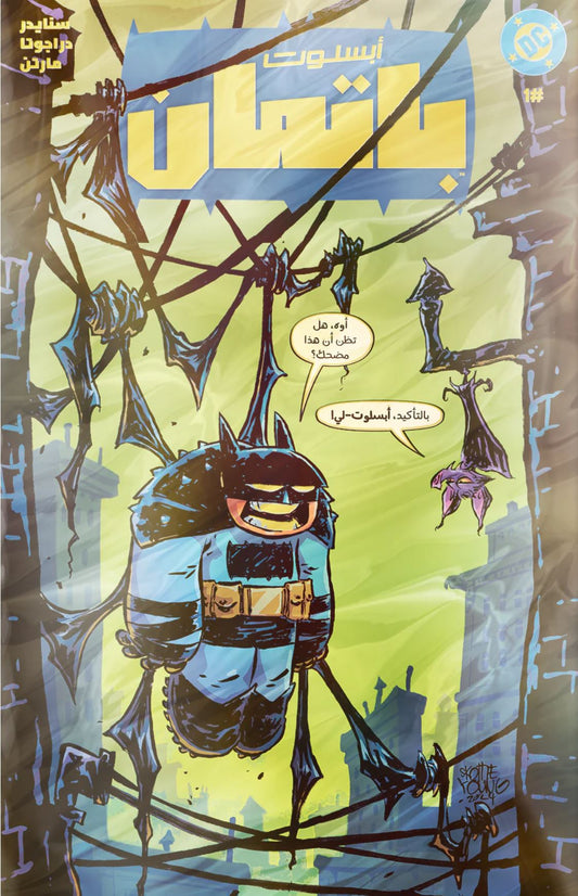 ABSOLUTE BATMAN #1 SKOTTIE YOUNG ARABIC GOLD FOIL VARIANT LIMITED TO 1000 COPIES